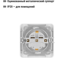 Розетка c защитными шторками, белая 2П+З 16А TDM ELECTRIC Валдай SQ1804-0024