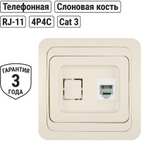 Розетка TФ (RJ-11) слоновая кость серия "Валдай" TDM ELECTRIC SQ1804-0112