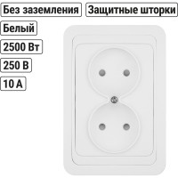 Двойная розетка c защитными шторками, белая 2П 10А TDM ELECTRIC Валдай SQ1804-0025