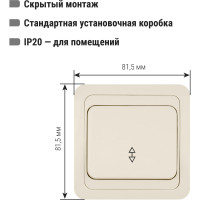 Переключатель слоновая кость на 2 направления 1-клавишный 10А серия "Валдай" TDM ELECTRIC SQ1804-0103