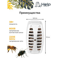 Ультрафиолетовый уничтожитель летающих насекомых HELP 10х10х5.5 см 80407