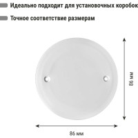 Крышка универсальная TDM ELECTRIC D86 мм, цвет белый (Упак. 50 шт.) SQ1402-0005