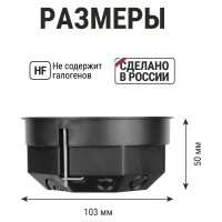 Коробка распределительная TDM ELECTRIC D103х50мм, крышка, метал. лапки, IP20 упаковка 60 штук SQ1403-0007