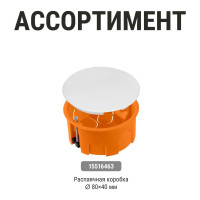 Коробка распределительная TDM ELECTRIC D103х50мм, крышка, метал. лапки, IP20 упаковка 60 штук SQ1403-0007
