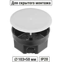 Коробка распределительная TDM ELECTRIC D103х50мм, крышка, IP20 упаковка 60 штук SQ1402-0013