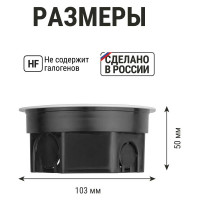 Коробка распределительная TDM ELECTRIC D103х50мм, крышка, IP20 упаковка 60 штук SQ1402-0013