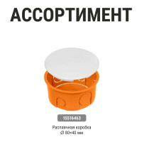 Коробка распределительная TDM ELECTRIC D103х50мм, крышка, IP20 упаковка 60 штук SQ1402-0013