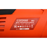 Электрическая ударная дрель Сорокин 29.5