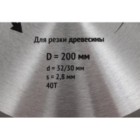 Диск пильный по дереву (200х32 мм; 40Т) для циркулярных пил Fit 37749
