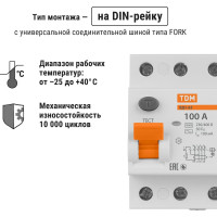 Устройство защитного отключения TDM ELECTRIC ВД1-63 4Р 100А 100мА SQ0203-0048