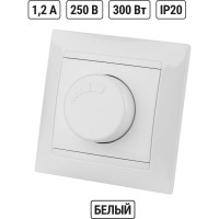 Светорегулятор, белый RL 300Вт TDM Лама SQ1815-0009