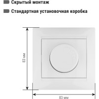 Светорегулятор, белый RL 300Вт TDM Лама SQ1815-0009
