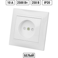 Розетка с защитной шторкой, белая 2П 10А 250В TDM ELECTRIC Лама SQ1815-0010