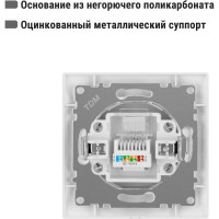 Компьютерная розетка, белая RJ45 TDM ELECTRIC Лама SQ1815-0016