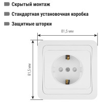 Розетка c защитными шторками, белая 2П+З 16А TDM ELECTRIC Валдай SQ1804-0028