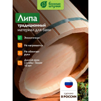 Запарник с пластиковой вставкой и крышкой Банные штучки 12л 03709