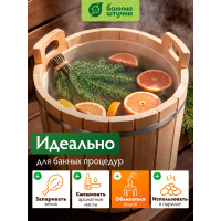 Запарник с пластиковой вставкой и крышкой Банные штучки 12л 03709