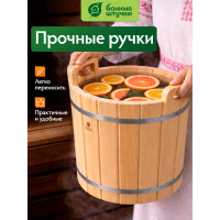 Запарник с пластиковой вставкой и крышкой Банные штучки 12л 03709