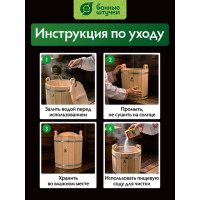 Запарник с пластиковой вставкой и крышкой Банные штучки 12л 03709