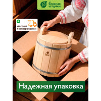 Запарник с пластиковой вставкой и крышкой Банные штучки 12л 03709