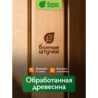 Запарник с пластиковой вставкой и крышкой Банные штучки 12л 03709