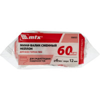 Сменный мини-валик НЕЙЛОН Профи,  MTX MASTER, 80603