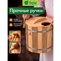 Запарник с пластиковой вставкой и крышкой Банные штучки Контраст 9л 32421