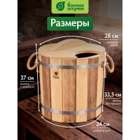 Запарник с пластиковой вставкой и крышкой Банные штучки Контраст 9л 32421