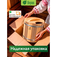 Запарник с пластиковой вставкой и крышкой Банные штучки Контраст 9л 32421