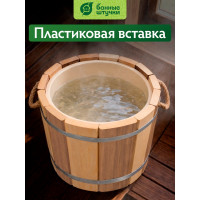 Запарник с пластиковой вставкой и крышкой Банные штучки Контраст 9л 32421