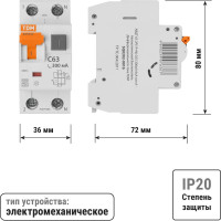 Автоматический выключатель дифференциального тока TDM ELECTRIC АВДТ 63 2Р(1Р+N) C63 300мА 6кА тип А SQ0202-0016