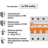 Автоматический выключатель TDM ELECTRIC ВА47-29 4Р 2А 4.5кА D SQ0206-0181