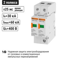 Устройство защиты от импульсных перенапряжений (разрядник) ОПС1-B TDM ELECTRIC 2Р In=30kA Un=400B Im=60kA SQ0201-0002