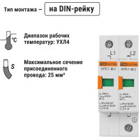 Устройство защиты от импульсных перенапряжений (разрядник) ОПС1-B TDM ELECTRIC 2Р In=30kA Un=400B Im=60kA SQ0201-0002