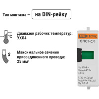 Устройство защиты от импульсных перенапряжений (сменный модуль) ОПС1-C TDM ELECTRIC 1P SQ0201-0012
