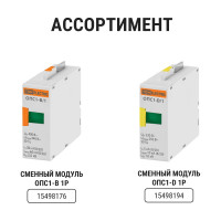Устройство защиты от импульсных перенапряжений (сменный модуль) ОПС1-C TDM ELECTRIC 1P SQ0201-0012