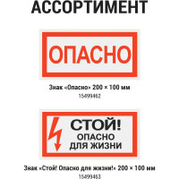 Символ "Опасно" 52х72мм, в упаковке 20 штук TDM ELECTRIC SQ0817-0020