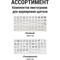 Символ "Опасно" 52х72мм, в упаковке 20 штук TDM ELECTRIC SQ0817-0020