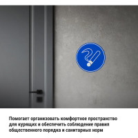 Знак "Курить здесь" TDM ELECTRIC d=180мм, в упаковке 10 штук SQ0817-0027