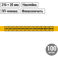 Таблица символов "SF1 - SF12" в упаковке 100 штук TDM ELECTRIC SQ0817-0041