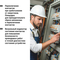 Контакт состояния на DIN-рейку TDM ELECTRIC КСВ47 SQ0206-0197