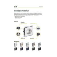 1-местная розетка IEK Brite с заземлением с защитными шторками 16а рс14-1-0-бра алюминий BR-R14-16-K47