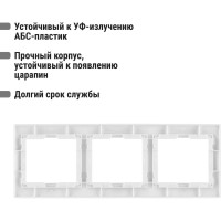 Трехпостовая горизонтальная белая рамка TDM ELECTRIC Таймыр SQ1814-0028