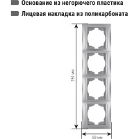 Рамка 4-х постовая горизонтальная TDM ELECTRIC серебристый металлик, серия "Лама" SQ1815-0232