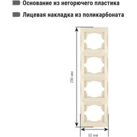 Четырехпостовая вертикальная рамка, слоновая кость TDM ELECTRIC Лама SQ1815-0135
