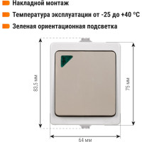 Проходной выключатель TDM ELECTRIC Вуокса ОП IP54 одноклавишный с подсветкой SQ1803-0005