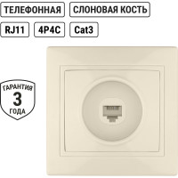 Телефонная розетка, слоновая кость RJ11 TDM ELECTRIC Таймыр SQ1814-0120