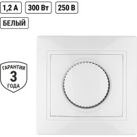 Светорегулятор TDM ELECTRIC Таймыр белый поворотный RL 300 Вт SQ1814-0024