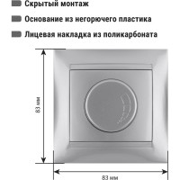 Светорегулятор RL 300 Вт TDM ELECTRIC серебристый металлик, серия "Лама" SQ1815-0209