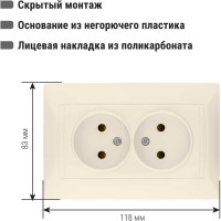 Двойная розетка с защитной шторкой, слоновая кость 2П 10А 250В TDM ELECTRIC Лама SQ1815-0112
